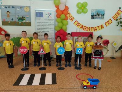 Уча правилата за БДП - ДГ Слънце - Паничери, Хисаря