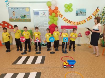 Уча правилата за БДП - ДГ Слънце - Паничери, Хисаря